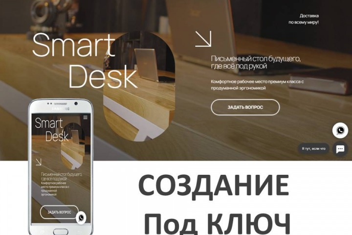 Создание сайта