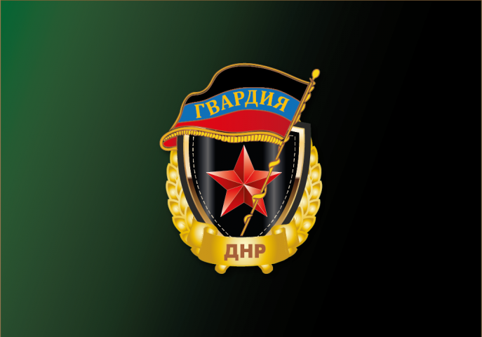 Знак Гвардия