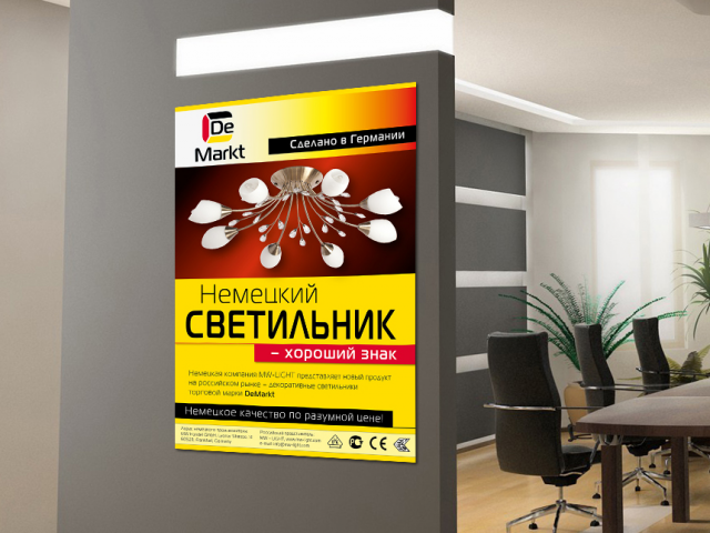 Плакат А1