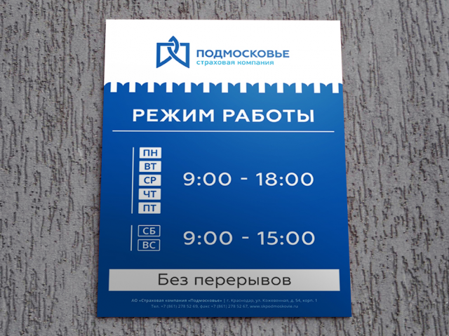 Элементы фирменного стиля
