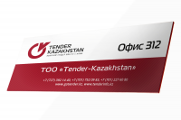 Дверная табличка (брендинг)