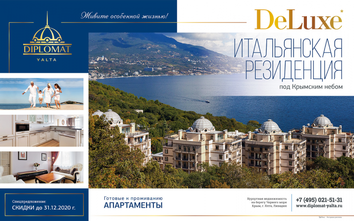 Элитная недвижимость DeLux
