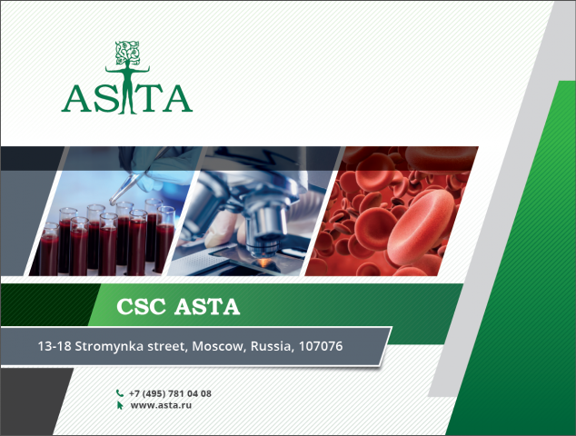 Презентация Asta