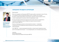 Презентация