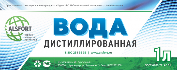 Этикетка