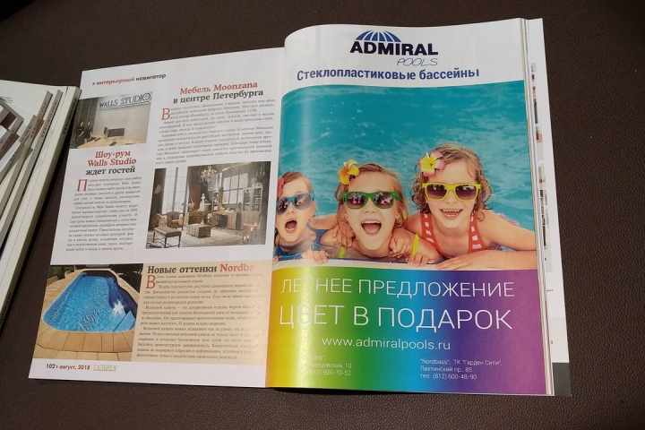Реклама бассейнов