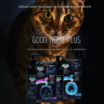 GoodNeem Plus