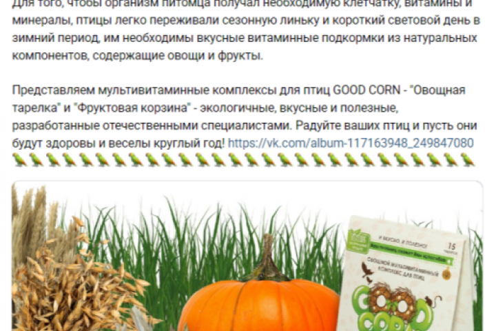 GOOD CORN лакомства для птиц