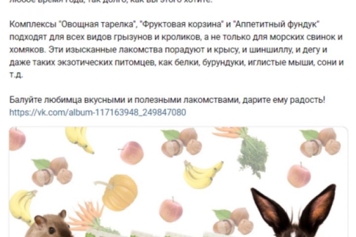 GOODCORN лакомства для грызунов