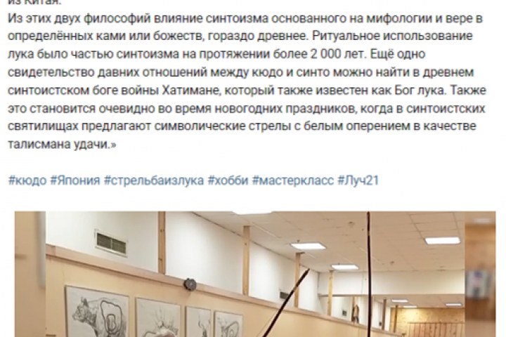 Искусство стрельбы из лука Кюдо