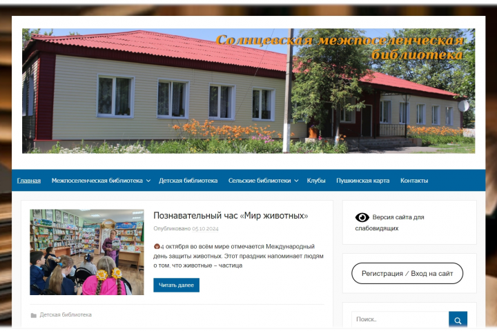 Разработка и администрирование сайта