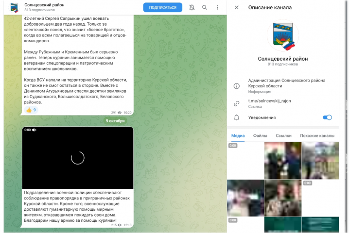 Создание, оформление и ведение канала в Telegram