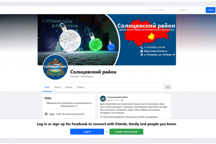 Создание, оформление и ведение сообщества Facebok и Instagram