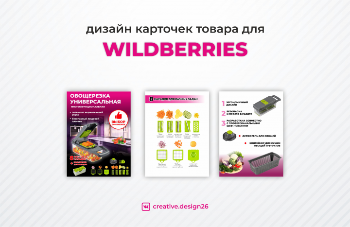 Дизайн карточек товара
