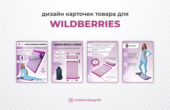 Дизайн карточек товара