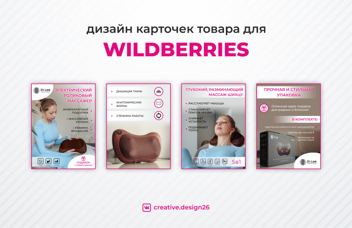 Дизайн карточки товара