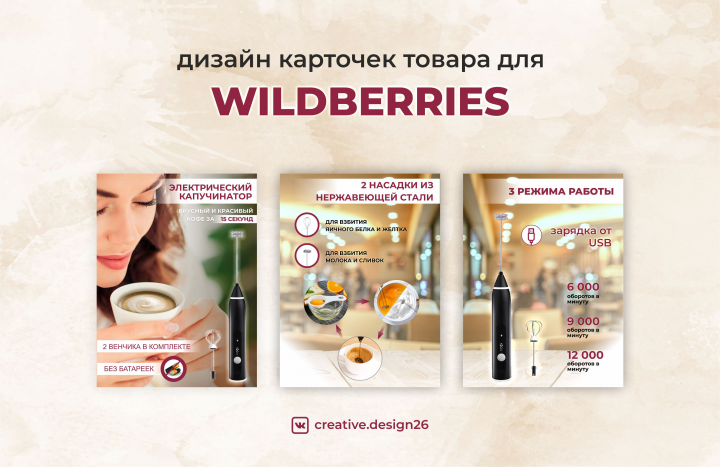 Дизайн карточек товара