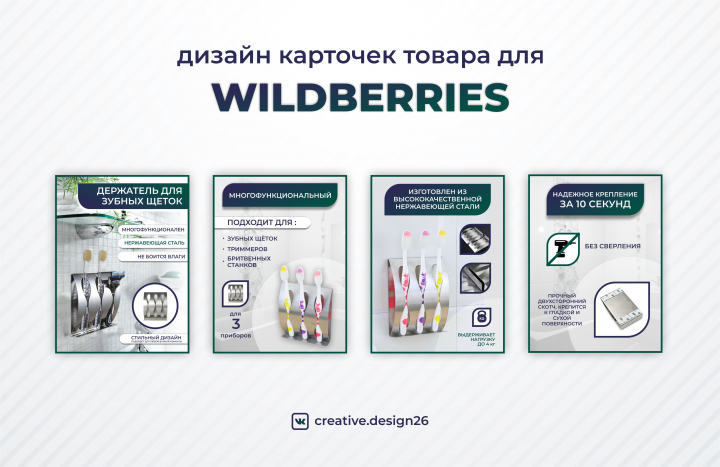 Дизайн карточек товара