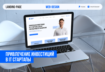 Сайт для привлечения инвесторов в IT-стартапы