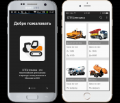 Каталог Спецстройтехника