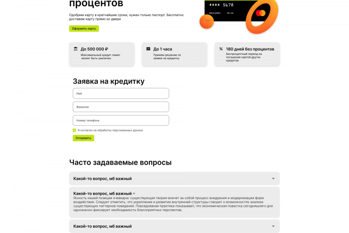 Landing page