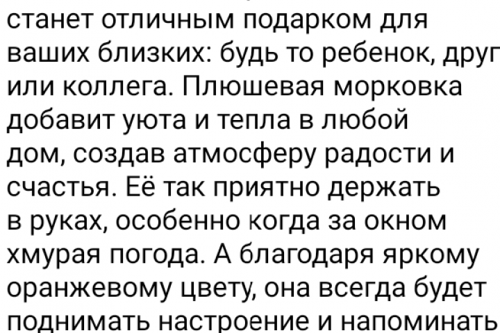 Реклама игрушки