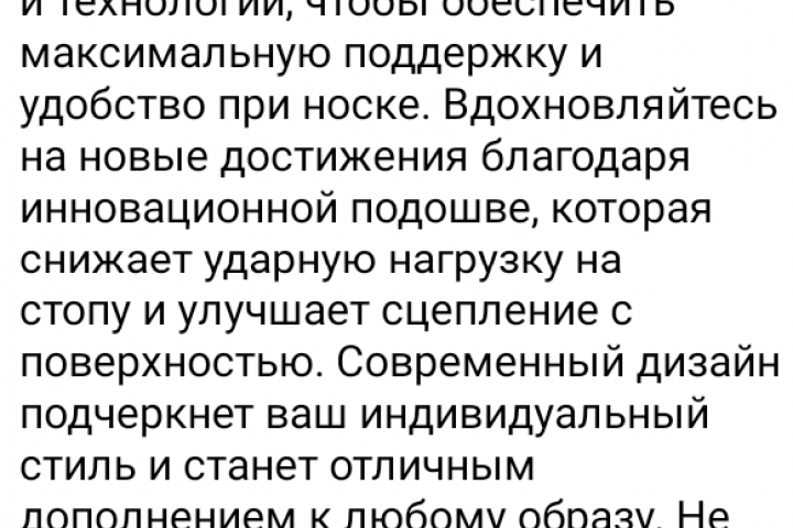 Текст для сайта