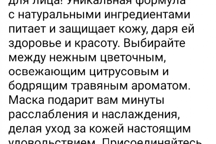 Текст для рекламы