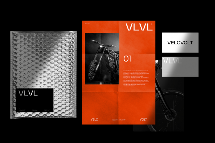 Брендинг для магазина электровелосипедов "VeloVolt"