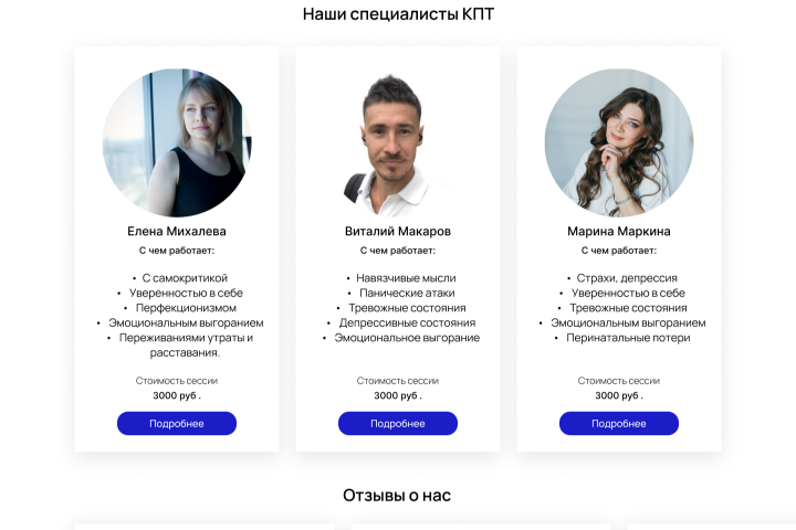 Мойпсихолог.online