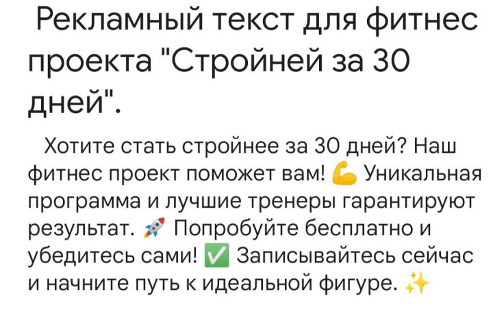 Продающий текст