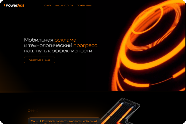 Мобильная реклама