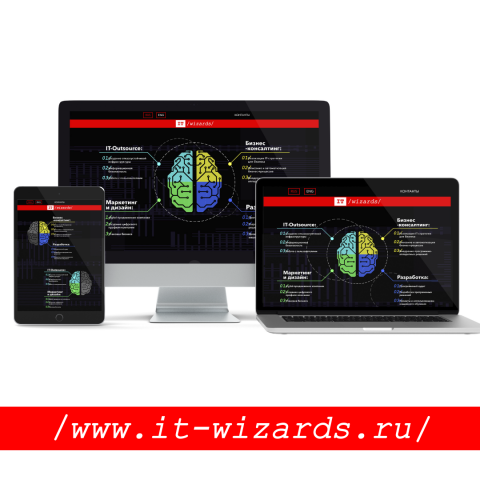 Разработка сайтов