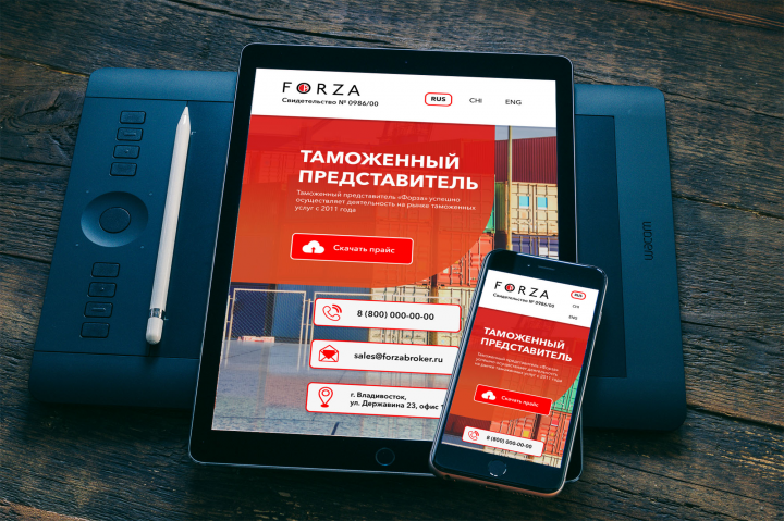 Разработка сайтов