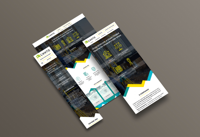 Разработка сайтов