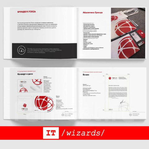 Разработка фирменного стиля