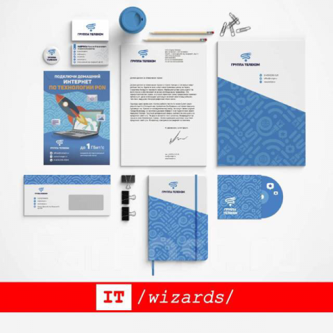 Разработка фирменного стиля