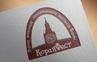 КоранФест
