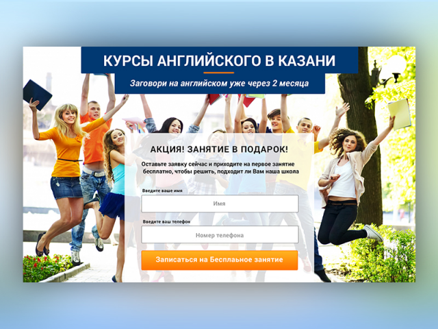 Курсы английского