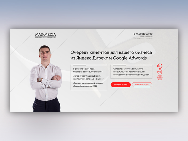 Мас медиа