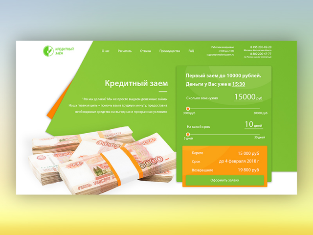 Микрозайм 1