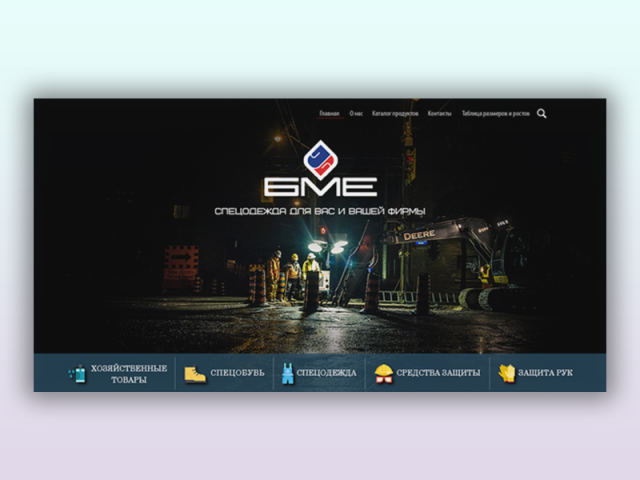 Продажа спецодежды