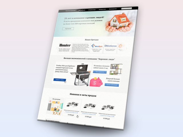 Интернет магазин по продажи изделий для дома