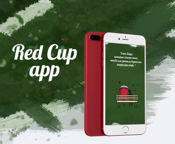 Red cup