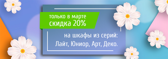 Баннер для магазина мебели 2