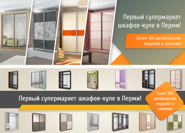 Баннер для магазина мебели 1