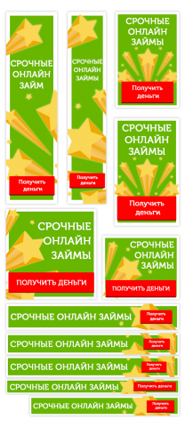 Онлайн займ
