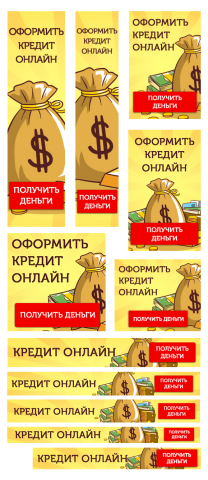 Кредит онлайн