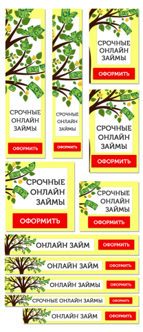 Микрозаймы