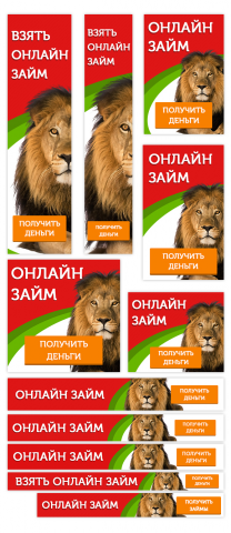 Микрозаймы